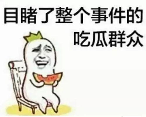 吃瓜群众抱拳思考图片,揭秘网络舆论背后的心理奥秘