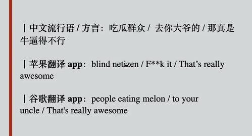 吃瓜群众英语翻译怎么写的,From 'Eating Watermelons' to 'Gossipy Spectators': Decoding the English Translation of 'Eating the Cucumber Audience'