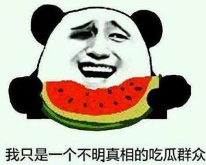 吃瓜群众集结地,吃瓜群众集结地的幕后故事