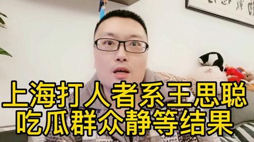 吃瓜群众最新结局是什么,结局揭秘，真相大白！
