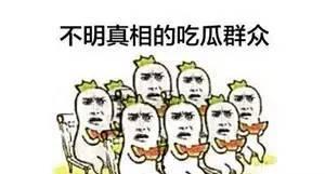吃瓜群众们历经千难万险,揭秘娱乐圈风云变幻